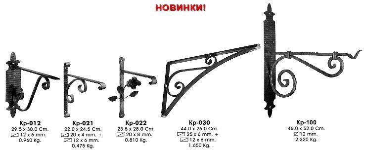 Кр-140 (кронштейн для цветов, 850х930 мм)