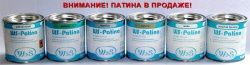 Патина  - ""бронза золотая""